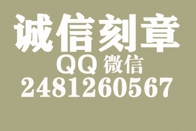 公司财务章可以自己刻吗？娄底附近刻章